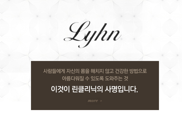 건강한 아름다움을 실현합니다