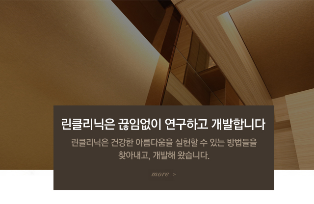 건강한 아름다움을 실현합니다