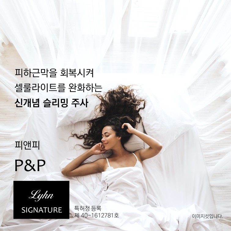 건강한아름다움을실현하는여기는린클리닉입니다