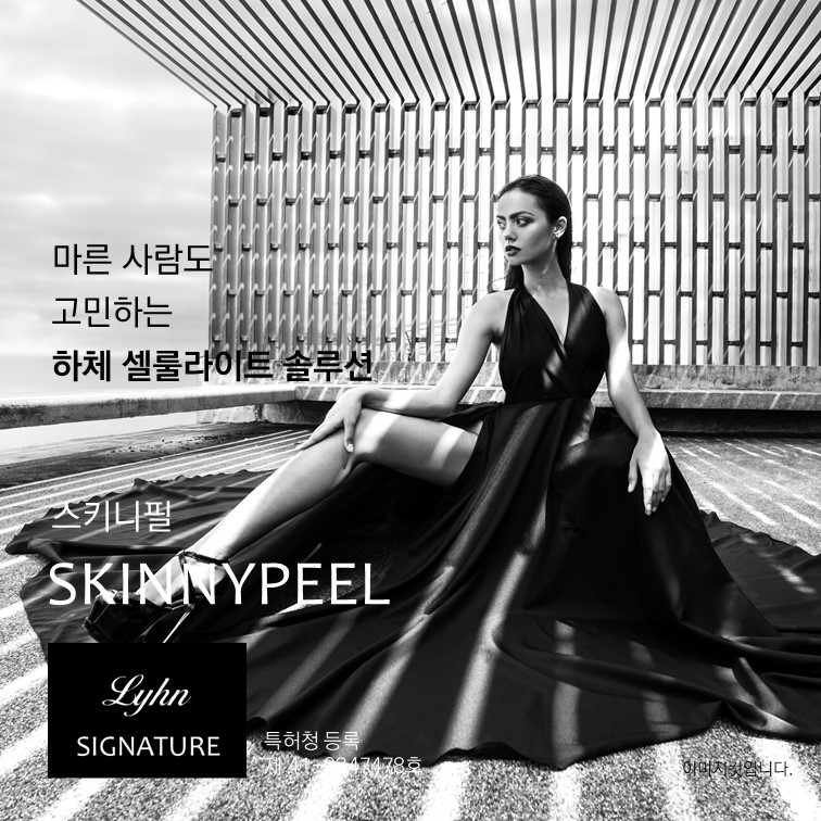 건강한아름다움을실현하는여기는린클리닉입니다