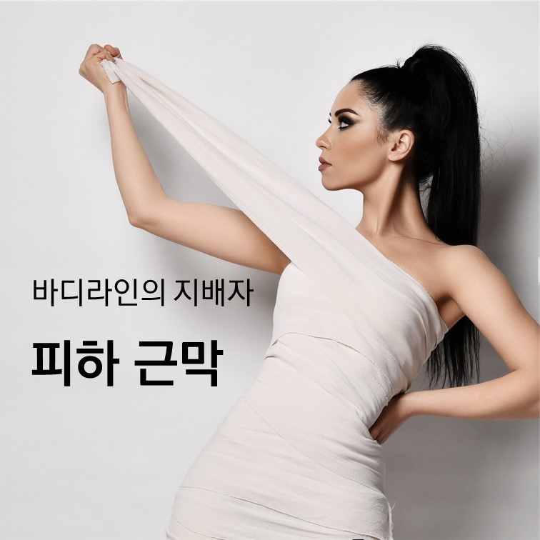 건강한아름다움을실현하는여기는린클리닉입니다