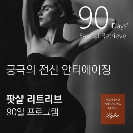 건강한아름다움을실현하는여기는린클리닉입니다