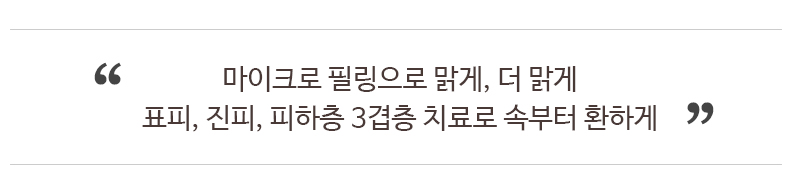 5가지 전문화된 스킨케어 중 필요한 것만 조합하여 나만의 패키지로