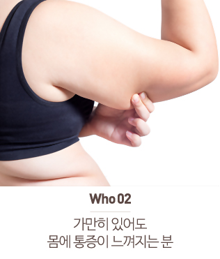 기능의학검사