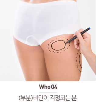 체성분검사