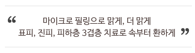 5가지 전문화된 스킨케어 중 필요한 것만 조합하여 나만의 패키지로